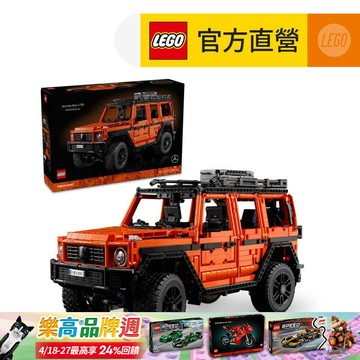 LEGO樂高 科技系列 42177 Mercedes-Benz G 500 PROFESSIONAL Line