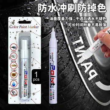 【文具大全】筆白色汽車輪胎補漆筆防水不掉色描字塗鴉彩色油性工地記號筆 需換313