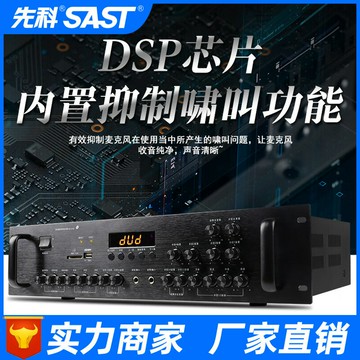 功放 擴大機 家庭劇院 卡拉OK K歌專用 先科AV-318 專業八通道功放四分區獨立控制功率放大器540W大功率