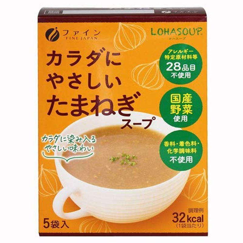 ファイン LOHASOUP カラダにやさしい玉ねぎスープ 5箱組