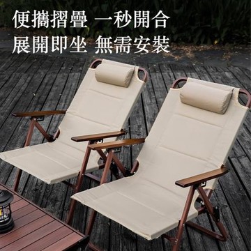 戶外露營折疊躺椅（三檔調節釣魚椅 野營合金便攜椅 木紋牛津布休閒椅子）