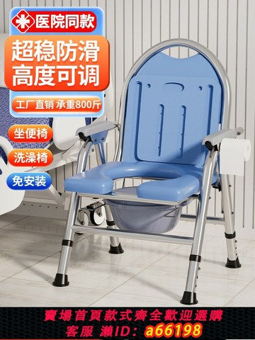 【台灣公司 可開發票】坐便器老人移動馬桶家用可折疊廁所孕婦坐便凳便攜病人洗澡坐便椅