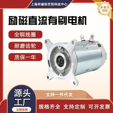 【強勁液壓動力】尾板電機 升降機電機 油泵電機 直流電機 有刷電機 液壓動力單元 汽車尾板專用 展翼車改裝 工業級耐用