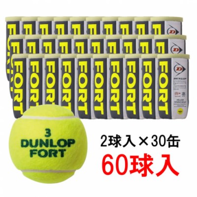 DUNLOP FORT テニスボール ダンロップ テニス 通販 LINEポイント最大