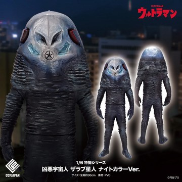 【預購】JUNGLE CCP 超人力霸王 特攝系列 1：6 扎拉布星人 夜色版