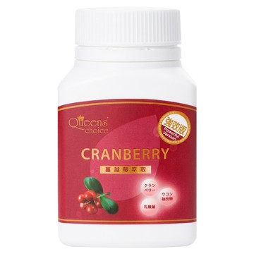 Queens' choice 高濃縮蔓越莓強效錠  30顆  1罐