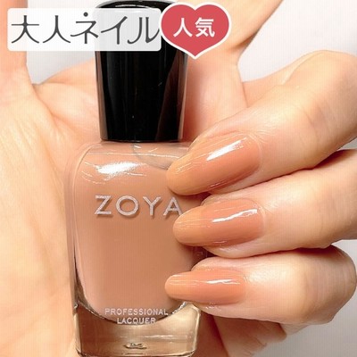 ZOYA ゾーヤ ゾヤ ネイルカラー ZP139 15mL FLOWIE フラーウィー ネイル 爪にやさしい 自然派 マニキュア zoya クリーム  ブラウン 春カラー ミルクチョコ 通販 LINEポイント最大0.5%GET | LINEショッピング