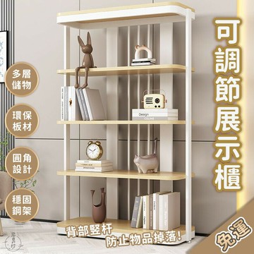 【宅配免運】落地式置物櫃 商品展示櫃 展示收納櫃 客廳收納架 多層置物架子 簡易組裝展示櫃 收納層架 公仔展示架 XRH