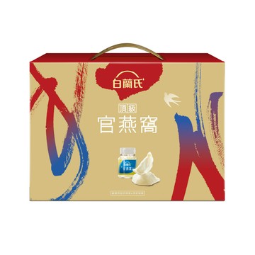 白蘭氏頂級無糖官燕窩禮盒70gx5