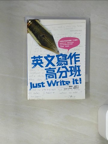 【書寶二手書T5／語言學習_TJA】英文寫作高分班Just Write It!－英語寫作02_黃瑜汎、孫雅玲