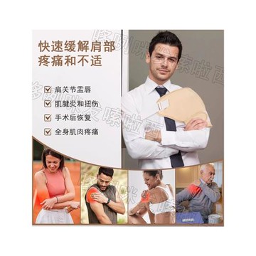 熱賣蓖麻油肩膀包 輔助睡眠腰帶可重復使用精油輔助臂包