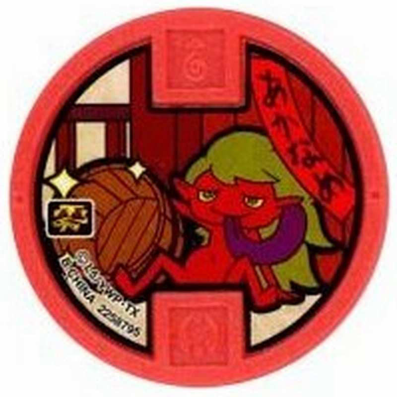 中古妖怪メダル コード保証無し あかなめ 古典メダル ノーマル 妖怪ウォッチ 妖怪メダル零 登場 古典メ 通販 Lineポイント最大0 5 Get Lineショッピング