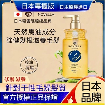 【日本品牌 】滋養洗髮精 濃密洗髮精 沐浴乳 溫潤舒活 清爽控油 抗屑 滋養髮質 強健髮根 防止髮絲分叉