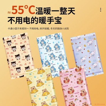 甄選好物🌈暖手寶三哪吒暖手蛋麗暖寶寶貼鷗冬天手握迷你自發熱替換髮熱芯