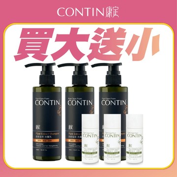 【 CONTIN 康定 】植萃酵素植萃洗髮乳 頭皮問題洗髮精 頭皮洗髮乳 洗髮精 台灣製造 控油 抗菌 洗髮精