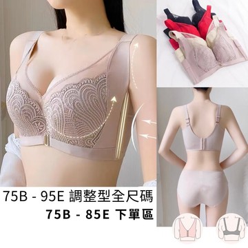 好說say yes.A203▪️免運開發票台灣現貨▪️75B-95E網紗調整型內衣75B-85E包副乳內衣大罩杯內衣