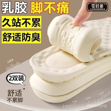 🚀臺灣熱賣🚀零時差女生軍訓專用鞋墊久站不纍腳超軟乳膠防痛運動減震大學生墊 Q1A8