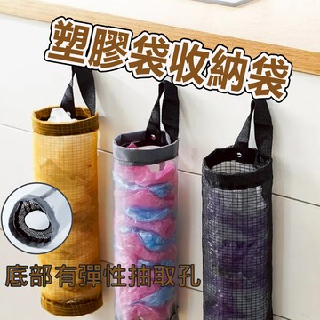 [台灣現貨!吊掛直桶透氣]垃圾收納袋 塑膠袋收納 塑膠袋收納袋 黑色 袋子收納 塑膠袋收集 垃圾袋收集 壁掛收納袋