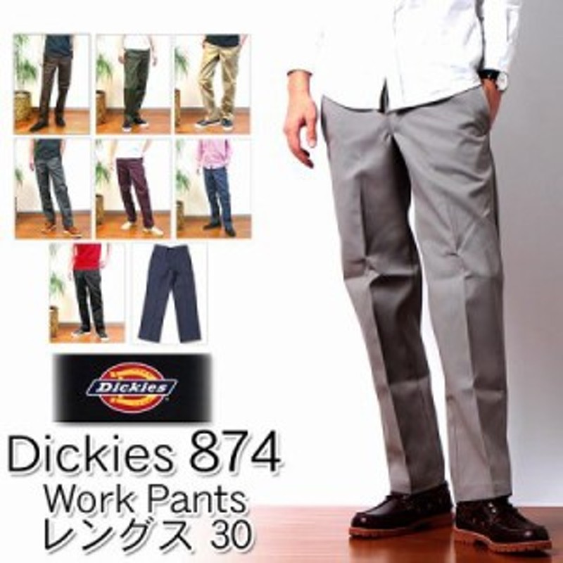 ディッキーズ 874 トラディショナルテーパードワーク パンツ レングス30インチ Dickies 874 Tapered Work Pants 77 0006 通販 Lineポイント最大1 0 Get Lineショッピング