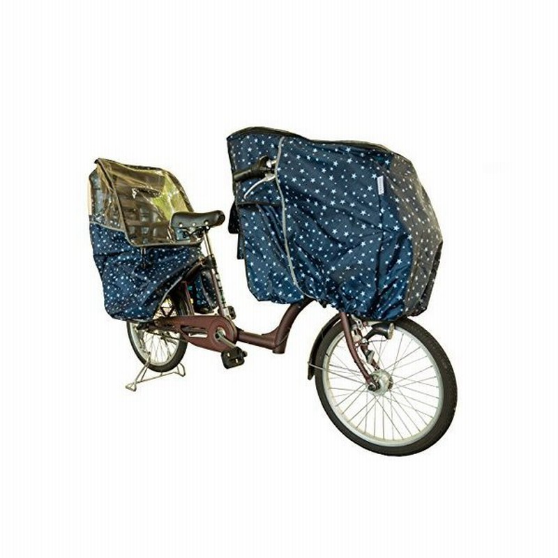 自転車 レインカバー 子供乗せ自転車 チャイルドシートレインカバー 子供乗せ 雨除け 寒さ対策 風防 防水 前用 後ろ用 セット 通販 Lineポイント最大0 5 Get Lineショッピング