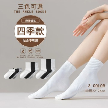 日系純棉襪子女🔥一雙10元🔥長筒襪 台灣男女運動襪 黑白灰純色 短襪 透氣襪子 親膚素色襪 中筒襪 男女同款棉質襪子