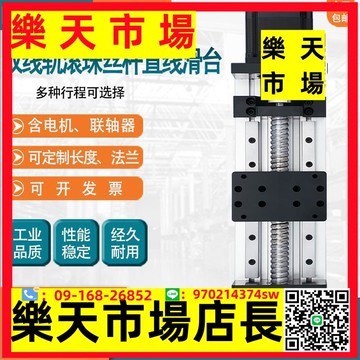 SXG雙線軌精密滾珠絲桿直線滑臺線性模組含57步進電機移動工作臺