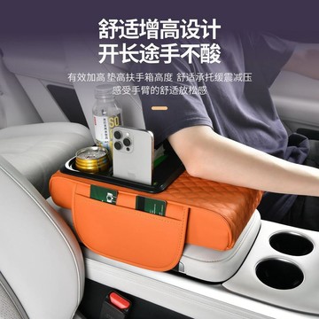 超值下殺 台灣熱賣🔥汽車扶手箱墊 車載扶手箱墊 五合一通用 汽車增高墊 中央水杯架 收納袋多功能車用儲物 車用內飾品