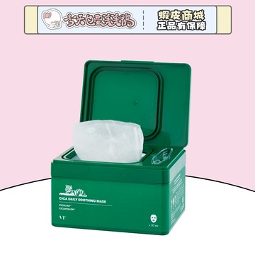 VT 老虎CICA早安舒緩面膜 30片裝 積雪草保濕面膜 官方授權正品 - 台灣現貨 快速出貨 【今天也要美美鴨】