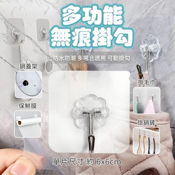 掛勾 無痕 掛勾 掛鈎 無痕勾 透明掛勾 無痕掛勾 透明掛勾 掛勾貼片 免釘 強力掛勾 包包掛勾 置物勾 不鏽鋼掛勾