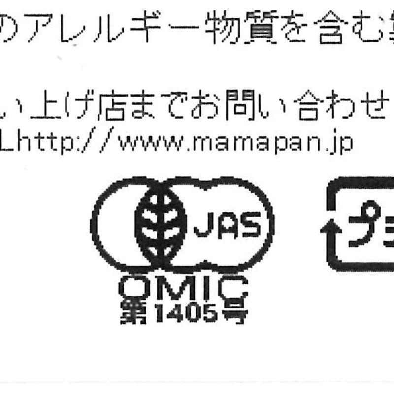 mamapan有機JAS 有機アーモンドホール 生 カリフォルニア産 1kg オーガニック