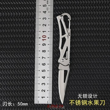 🔥台灣熱賣🔥戶外軍刀小刀多功能迷你隨身鑰匙扣高硬度鋒利折疊便攜小刀水果刀限時特賣✨