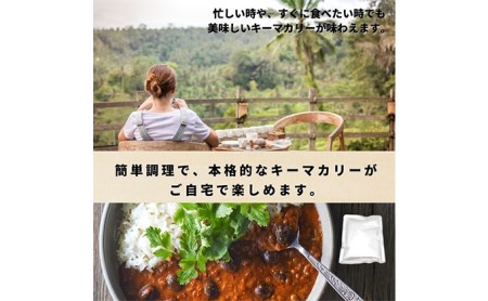 地鶏丹波黒どりと京都府産黒大豆のキーマカリー 6箱 鶏肉 レトルトカレー 6人前 黒豆 常温 キーマカレー ご当地 丹波山本 チキン