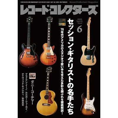 レコード・コレクターズ 2018年6月号 Magazine