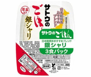 サトウ食品 サトウのごはん 銀シャリ 3食パック (200g×3食)×12個入｜ 送料無料