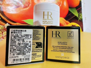 赫蓮娜 HR 白繃帶修護乳霜 5ml 百貨公司專櫃貨盒裝2027.03