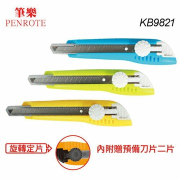 筆樂PENROTE 2052 美工刀 KB9821 (顏色隨機出貨)12支 / 打【APP滿額下單10%點數(單一帳號最高1000點)】10/31止