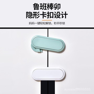 在臺好貨💥兒童安全鎖抽屜鎖櫃子櫃門鎖冰箱防開扣寶寶安全防護免打孔兒童鎖