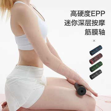 👉️優選好物🥇【按摩好物】迷你瑜伽泡沫軸 高硬度 迷你瑜伽柱 肌肉放鬆盆底肌 實心健身滾筒滾軸 按摩 全身肌肉放鬆筋膜
