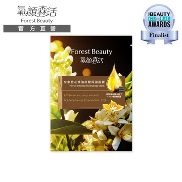 【氧顏森活】皇家橙花精油紓壓保濕面膜 單片｜保濕 透白 勻亮 深層保濕 改善暗沉