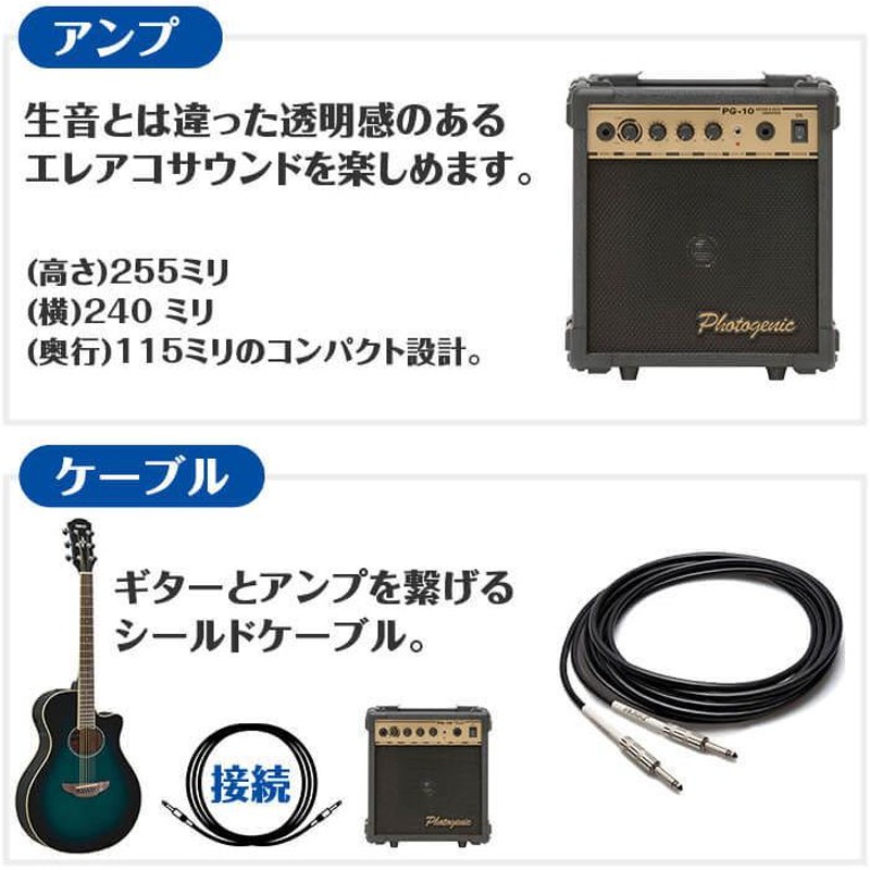 アコースティックギター 初心者セット YAMAHA APXT2 16点 アンプ付属