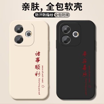 適用oppoA5手機殼防摔超薄oppo新款鏡頭全包oppoA5活力版軟殼硅膠保護套PKQ110國風潮牌2025高級簡約平安喜樂