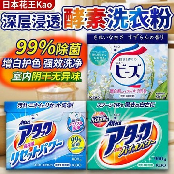 🚛臺灣出貨💨日本進口花王潔霸洗衣粉酵素濃縮增白含天然衣物柔順劑持久留香