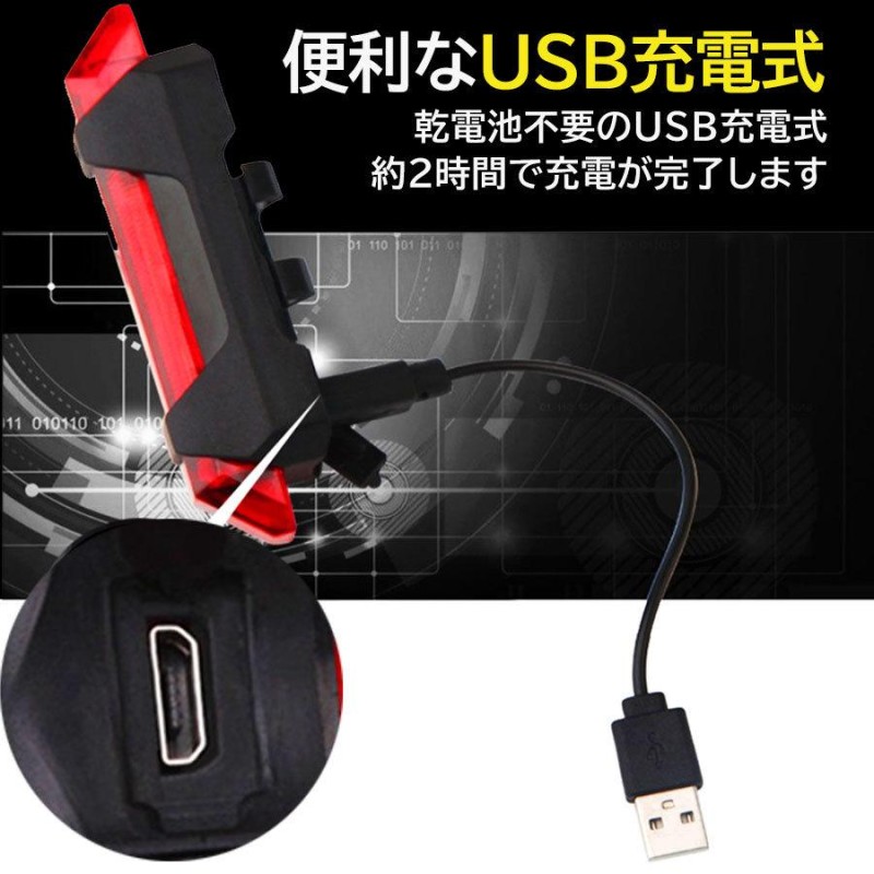 自転車 テールランプ テールライト USB 充電式  バックライト 充電