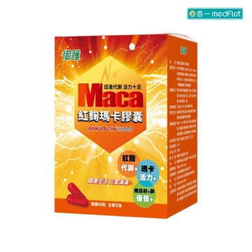 御護 紅麴瑪卡膠囊 (60粒/盒)【杏一】