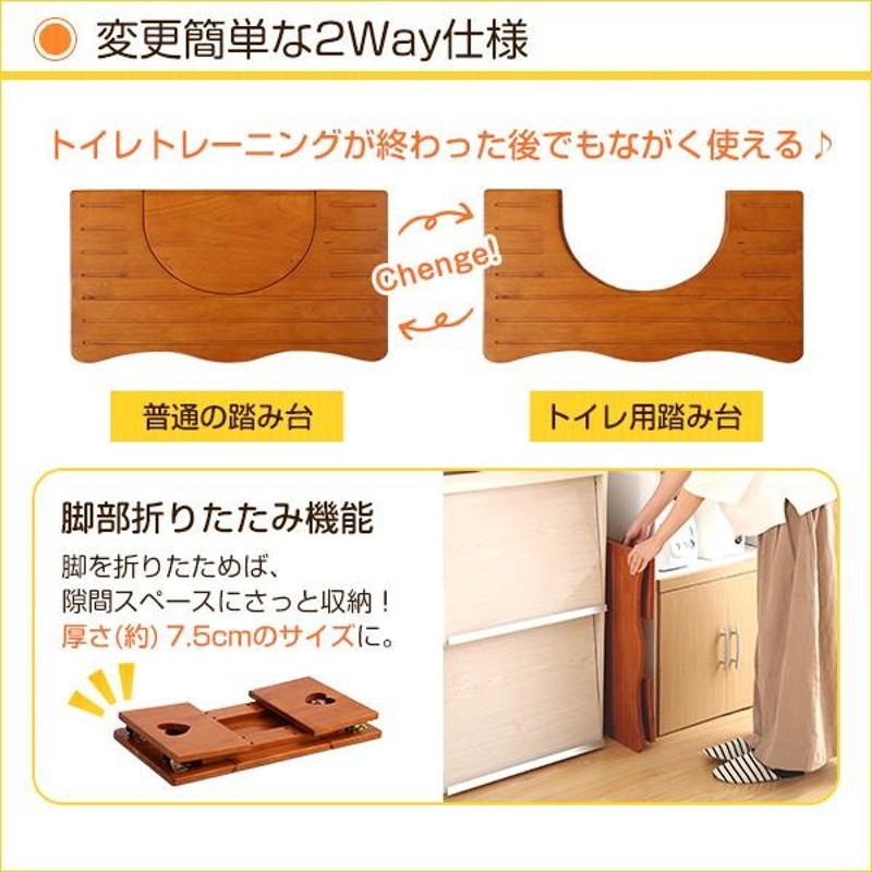 天然木子ども踏み台 トイレ用＆普通踏み台として使える2way仕様