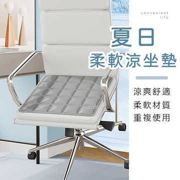 [台灣現貨]夏日方格單色柔軟涼坐墊 冰涼墊 座墊 辦公坐墊 坐墊