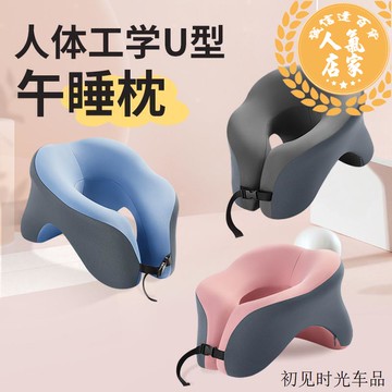枕頭抱枕　辦公室U型午睡枕神器多功能學生趴著桌子睡覺午休枕頭睡覺趴趴枕