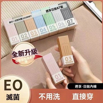 ✨台灣出貨✨條紋款免洗褲 免洗內褲 拋棄式內褲  生理期褲 一次性內褲 免洗內褲女 旅遊無菌短褲 紙內褲 大碼內褲