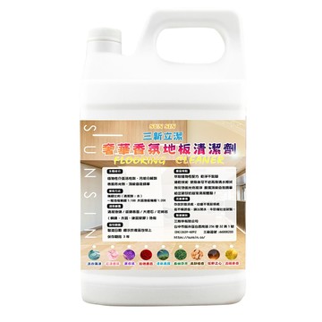 SUN SIN 三新立潔 奢華香氛地板清潔液  4L  1罐