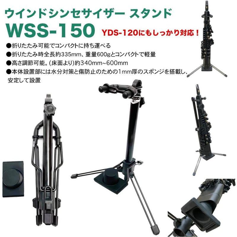 YAMAHA デジタルサックス YDS-120   スタンド WSS-150Y セット